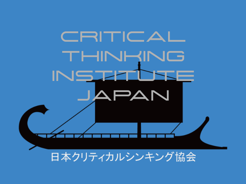 日本クリティカルシンキング協会